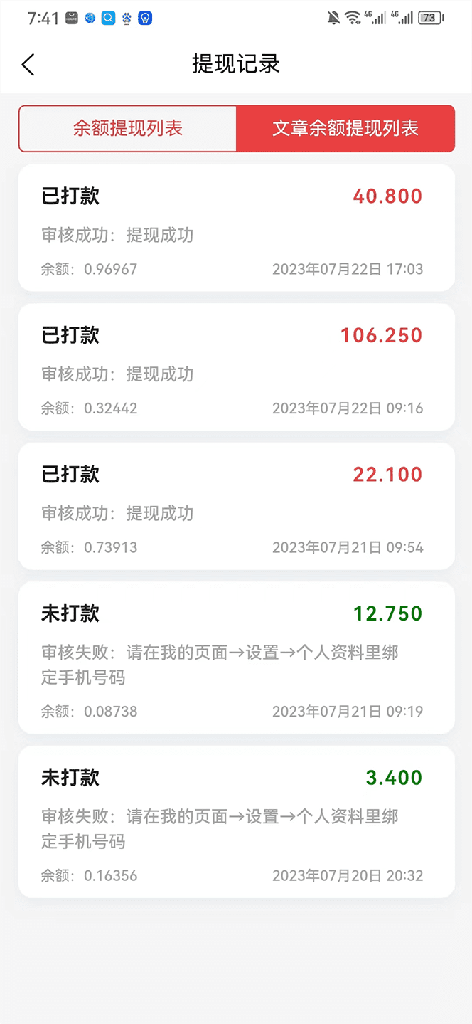 最新懒人立邦阅读全自动挂机项目,单号一天7-9元多号多撸【脚本+教程】/G1607期-3 最新懒人立邦阅读全自动挂机项目,单号一天7-9元多号多撸【脚本+教程】/G1607期-3