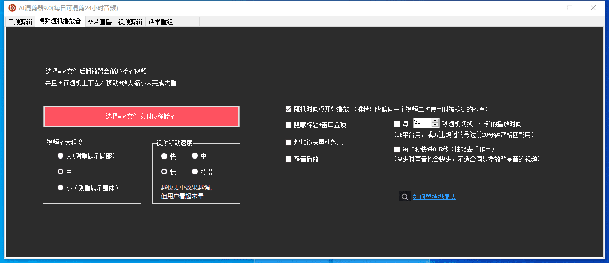 外面收费998的AI混剪9.0伪原创脚本,伪原创剪辑必备神器【混剪脚本+教程】/G2187期-4 外面收费998的AI混剪9.0伪原创脚本,伪原创剪辑必备神器【混剪脚本+教程】/G2187期-4