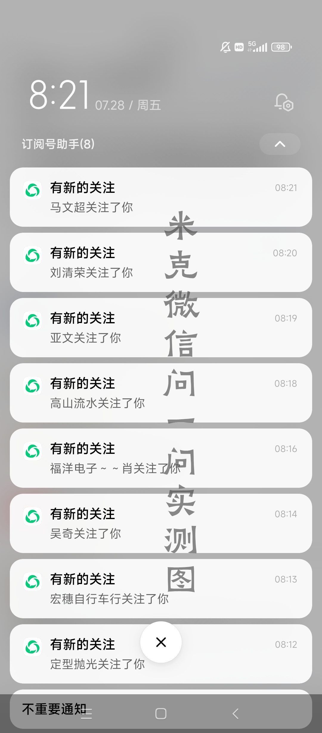微信问一问实操引流教程,20分钟引流80+,日引流1000+/G1969期-6 微信问一问实操引流教程,20分钟引流80+,日引流1000+/G1969期-6