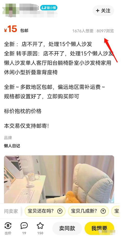 闲鱼新手卖家入门操作流程-多店矩阵操作手法/G955期-16 闲鱼新手卖家入门操作流程-多店矩阵操作手法/G955期-16
