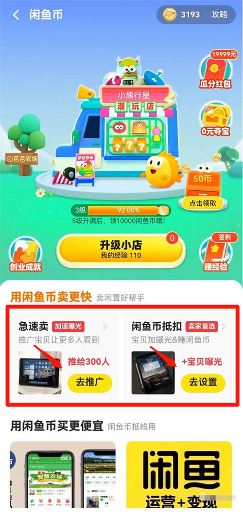 闲鱼新手卖家入门操作流程-多店矩阵操作手法/G955期-8 闲鱼新手卖家入门操作流程-多店矩阵操作手法/G955期-8