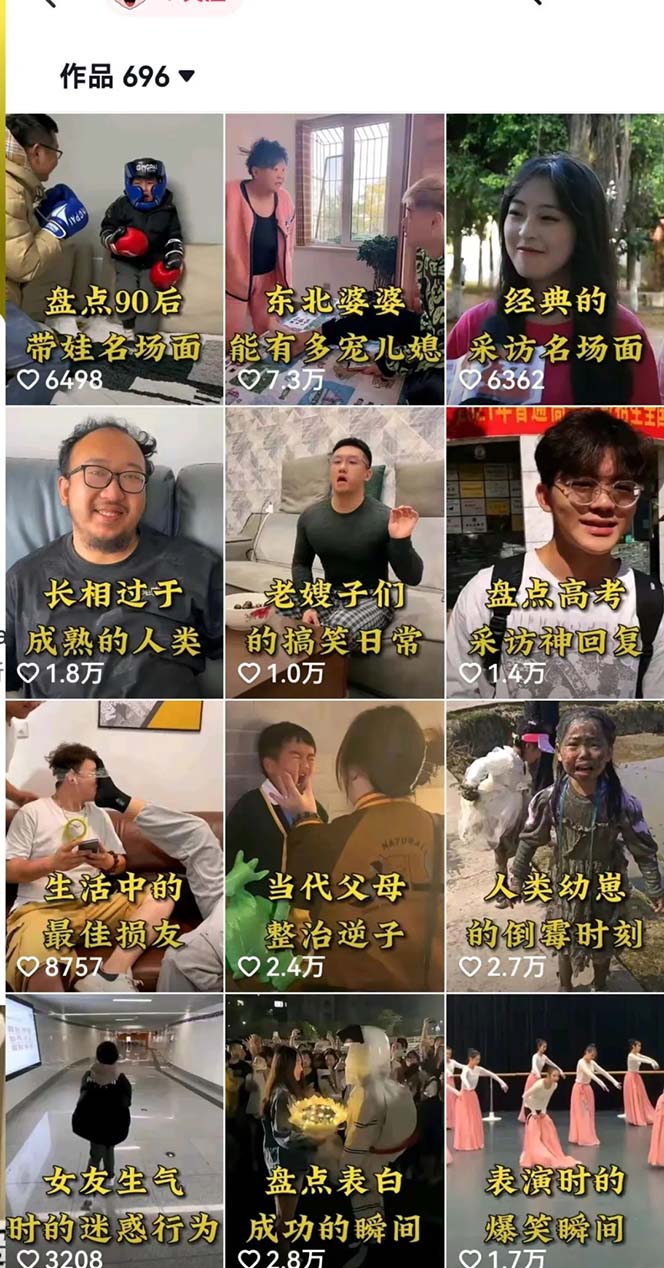 拆解:抖音盘点类中视频变现副业项目,视频版一条龙大解析分享给你/G2193期-2 拆解:抖音盘点类中视频变现副业项目,视频版一条龙大解析分享给你/G2193期-2