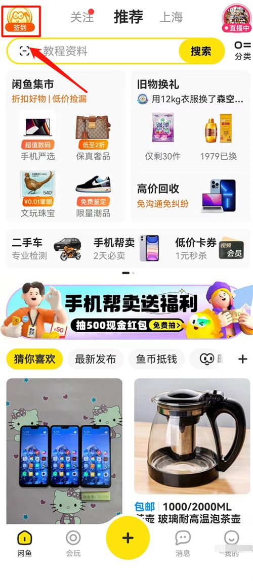 闲鱼新手卖家入门操作流程-多店矩阵操作手法/G955期-5 闲鱼新手卖家入门操作流程-多店矩阵操作手法/G955期-5
