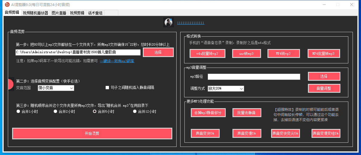 外面收费998的AI混剪9.0伪原创脚本,伪原创剪辑必备神器【混剪脚本+教程】/G2187期-3 外面收费998的AI混剪9.0伪原创脚本,伪原创剪辑必备神器【混剪脚本+教程】/G2187期-3