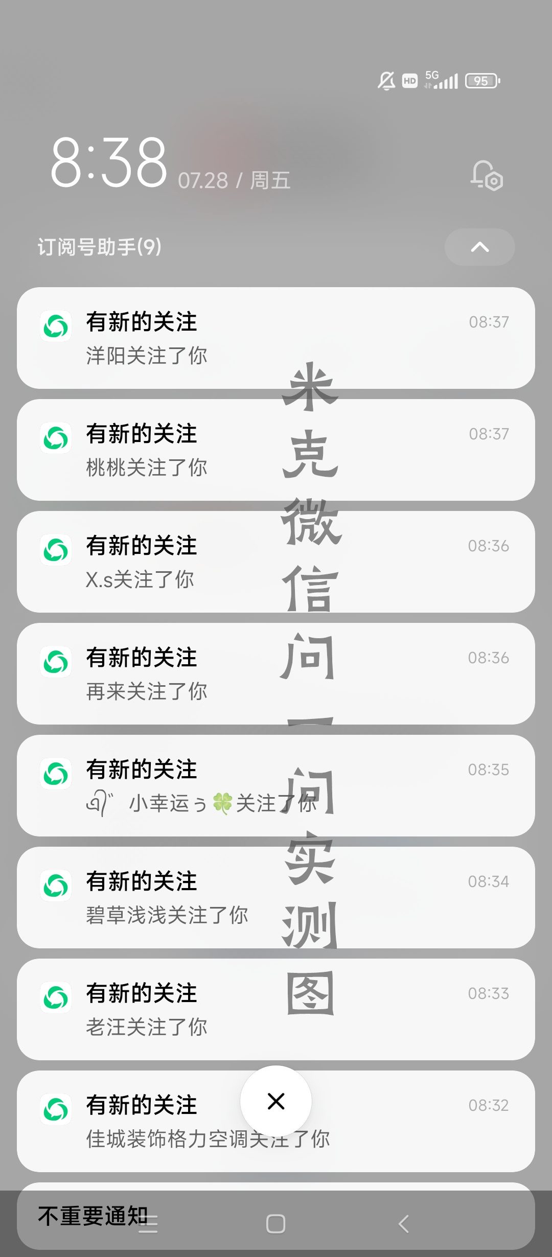 微信问一问实操引流教程,20分钟引流80+,日引流1000+/G1969期-4 微信问一问实操引流教程,20分钟引流80+,日引流1000+/G1969期-4