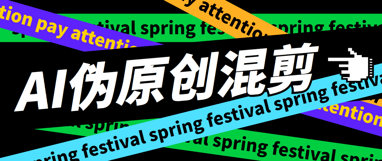 外面收费998的AI混剪9.0伪原创脚本,伪原创剪辑必备神器【混剪脚本+教程】/G2187期-1 外面收费998的AI混剪9.0伪原创脚本,伪原创剪辑必备神器【混剪脚本+教程】/G2187期-1