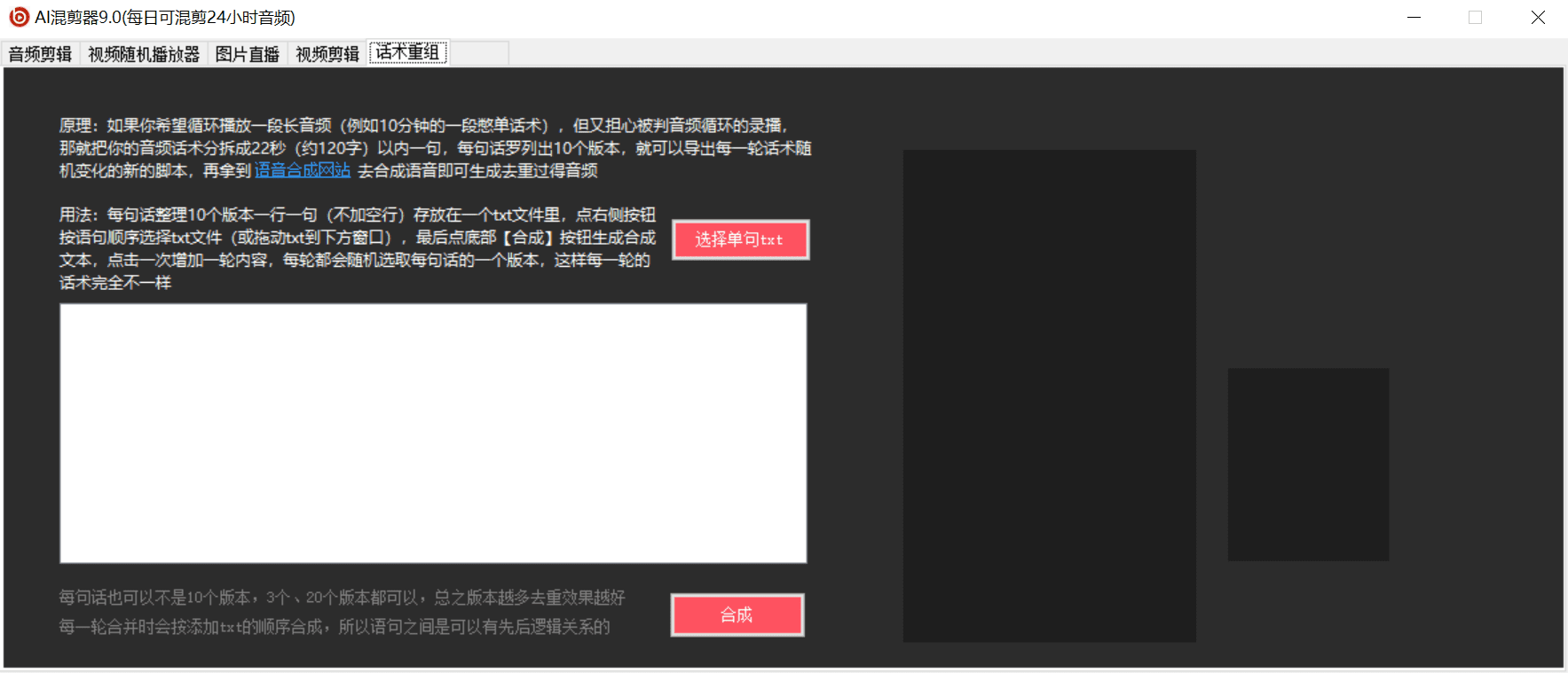 外面收费998的AI混剪9.0伪原创脚本,伪原创剪辑必备神器【混剪脚本+教程】/G2187期-5 外面收费998的AI混剪9.0伪原创脚本,伪原创剪辑必备神器【混剪脚本+教程】/G2187期-5
