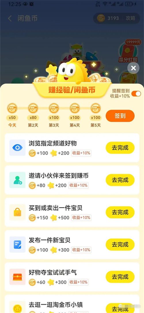 闲鱼新手卖家入门操作流程-多店矩阵操作手法/G955期-7 闲鱼新手卖家入门操作流程-多店矩阵操作手法/G955期-7