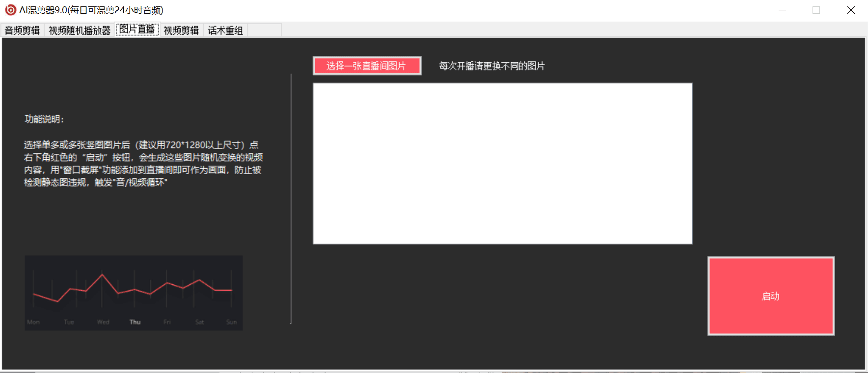 外面收费998的AI混剪9.0伪原创脚本,伪原创剪辑必备神器【混剪脚本+教程】/G2187期-6 外面收费998的AI混剪9.0伪原创脚本,伪原创剪辑必备神器【混剪脚本+教程】/G2187期-6
