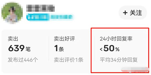 闲鱼新手卖家入门操作流程-多店矩阵操作手法/G955期-17 闲鱼新手卖家入门操作流程-多店矩阵操作手法/G955期-17
