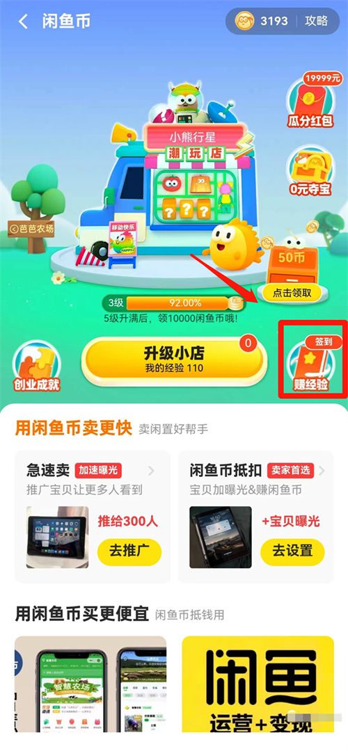 闲鱼新手卖家入门操作流程-多店矩阵操作手法/G955期-2 闲鱼新手卖家入门操作流程-多店矩阵操作手法/G955期-2
