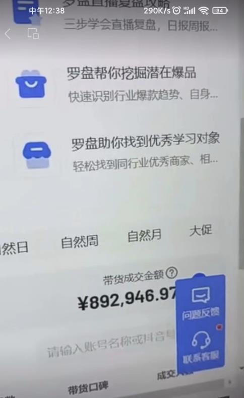 抖音最新蓝海项目,AI国学小和尚,有人靠这个一周变现1万多/G1508期-4 抖音最新蓝海项目,AI国学小和尚,有人靠这个一周变现1万多/G1508期-4