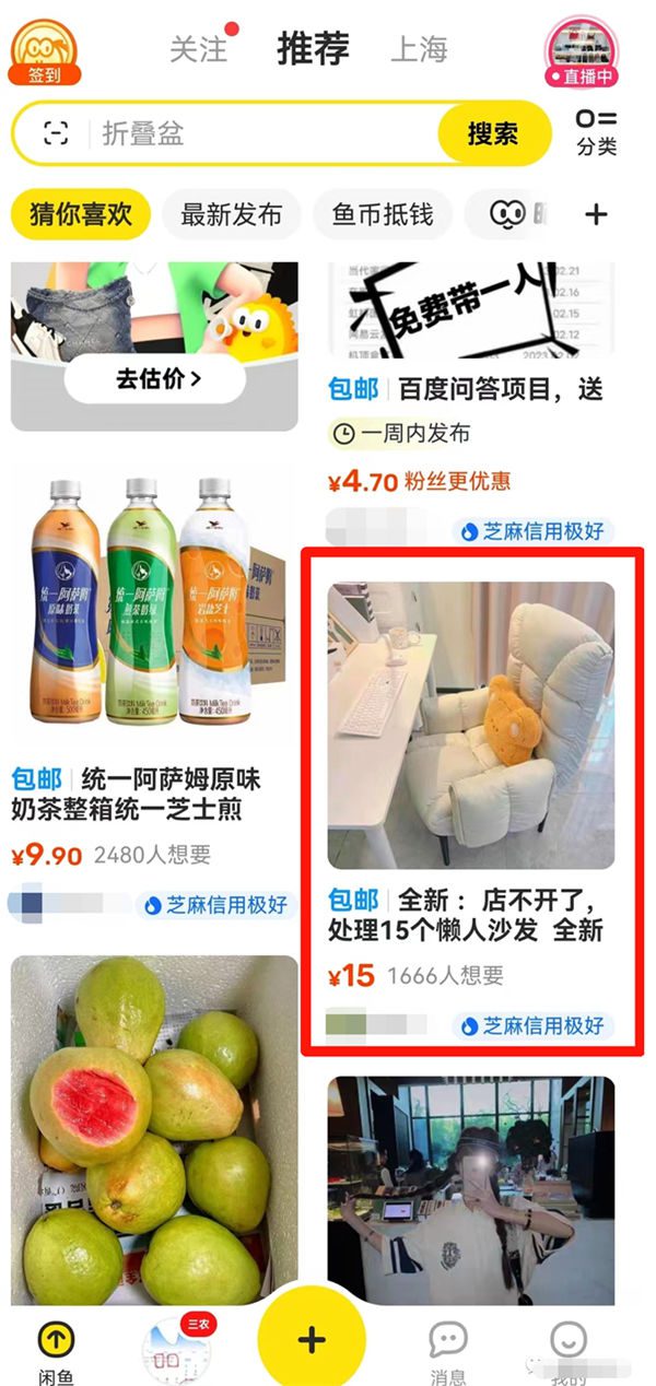 闲鱼新手卖家入门操作流程-多店矩阵操作手法/G955期-15 闲鱼新手卖家入门操作流程-多店矩阵操作手法/G955期-15