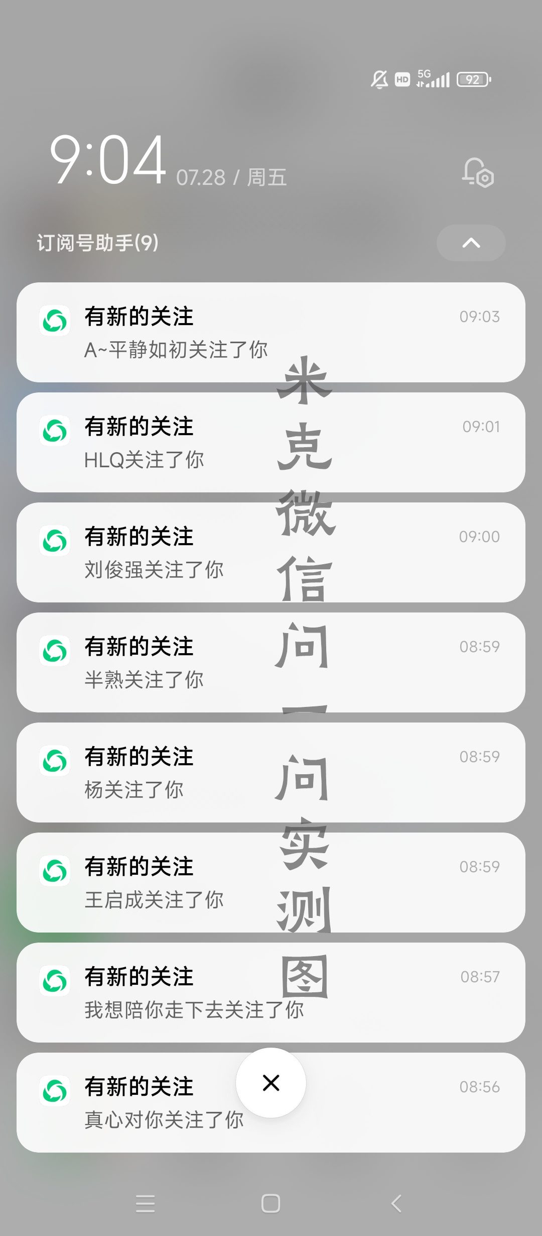 微信问一问实操引流教程,20分钟引流80+,日引流1000+/G1969期-1 微信问一问实操引流教程,20分钟引流80+,日引流1000+/G1969期-1