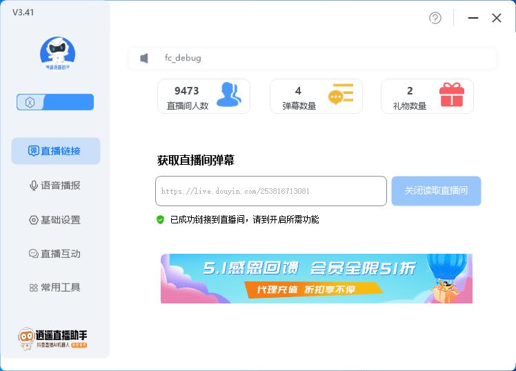 外面收费168的逍遥AI语音助手/AI语音播报自动欢迎礼物答谢播报弹幕信息/G1987期-2 外面收费168的逍遥AI语音助手/AI语音播报自动欢迎礼物答谢播报弹幕信息/G1987期-2