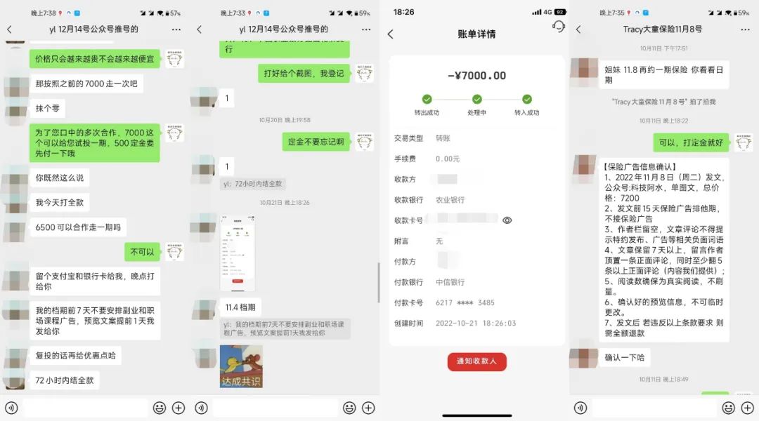 公众号起号写文、引流涨粉变现项目,一条广告赚5k到7k,保姆级教程/G873期-2 公众号起号写文、引流涨粉变现项目,一条广告赚5k到7k,保姆级教程/G873期-2