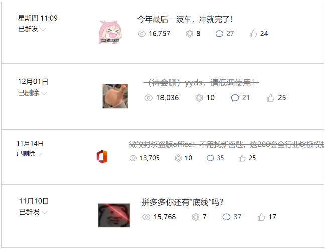 公众号起号写文、引流涨粉变现项目,一条广告赚5k到7k,保姆级教程/G873期-3 公众号起号写文、引流涨粉变现项目,一条广告赚5k到7k,保姆级教程/G873期-3