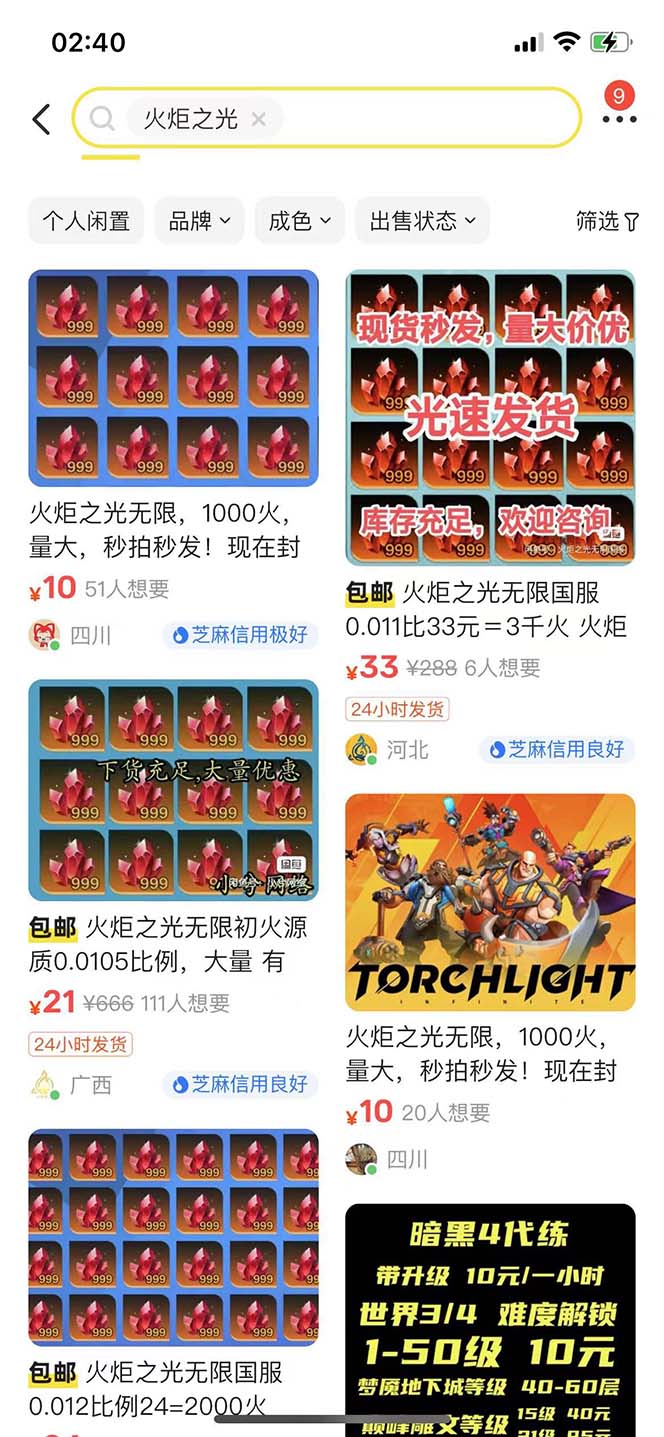最新工作室内部火炬之光搬砖全自动挂机打金项目,单窗口日收益10-20+/G2206期-3 最新工作室内部火炬之光搬砖全自动挂机打金项目,单窗口日收益10-20+/G2206期-3