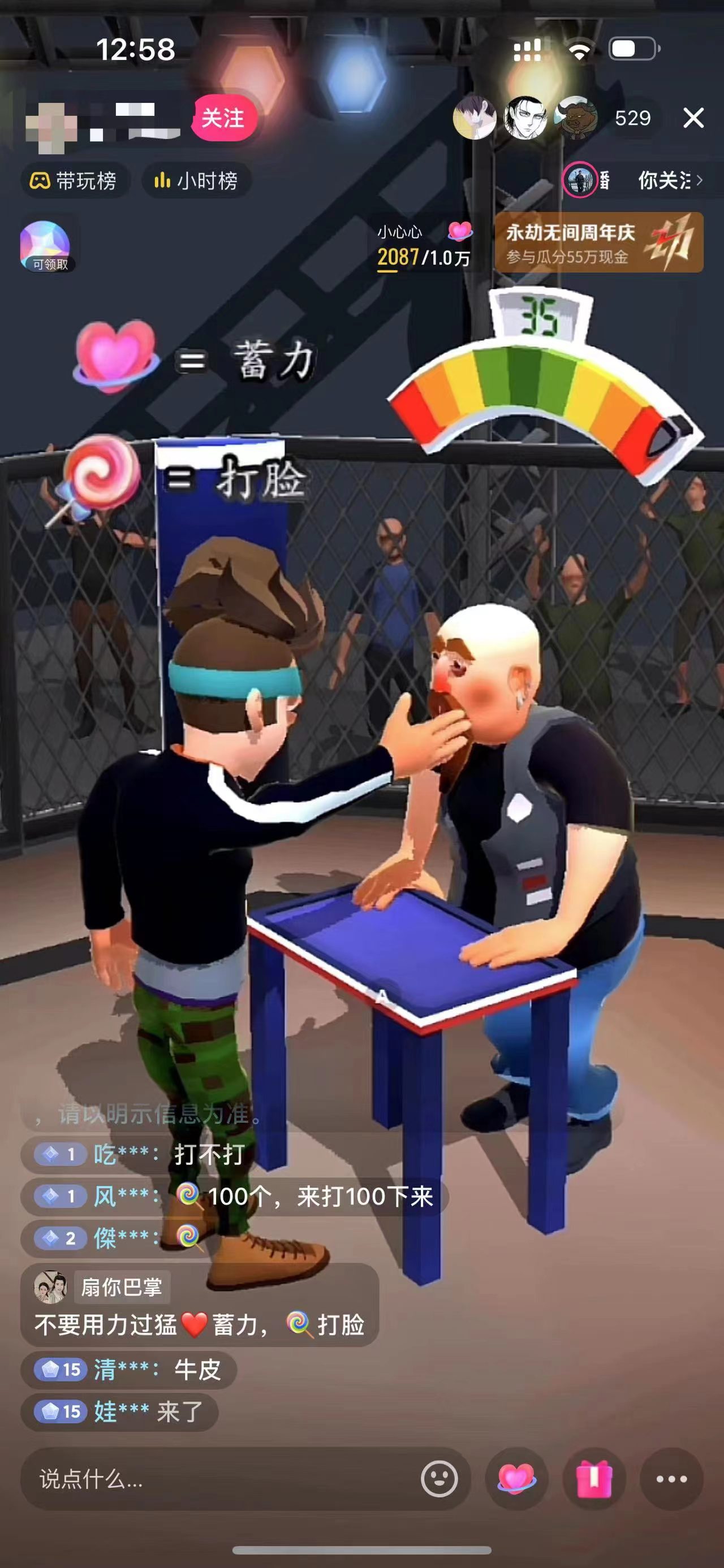 最新打脸扇巴掌游戏无人直播玩法，礼物互动整蛊/G2175期-2