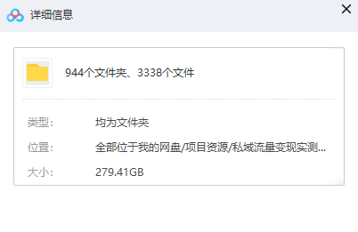 一单卖50,实测一天500-适合小白的幼儿园虚拟项目(附带最全资料280G)/G932期-3 一单卖50,实测一天500-适合小白的幼儿园虚拟项目(附带最全资料280G)/G932期-3