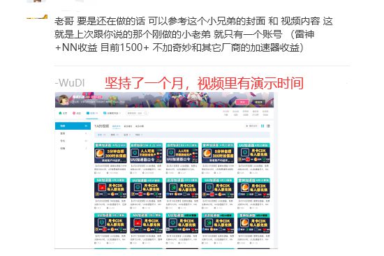 免费游戏加速器_暴利项目_推广分润 免费使用/G911期-2