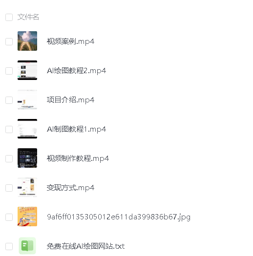 AI坤图暴力撸金项目实操，ai绘图变现/G2001期-2