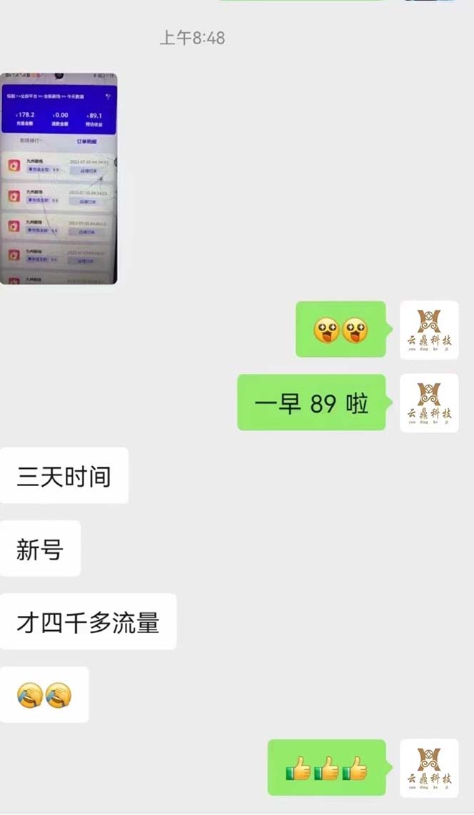 收费800多的千顺顺短剧玩法+开通权限+教程/G2203期-2 收费800多的千顺顺短剧玩法+开通权限+教程/G2203期-2