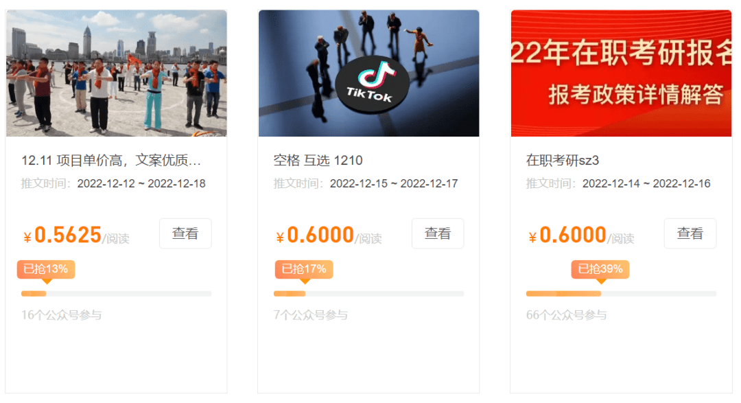 公众号起号写文、引流涨粉变现项目,一条广告赚5k到7k,保姆级教程/G873期-5 公众号起号写文、引流涨粉变现项目,一条广告赚5k到7k,保姆级教程/G873期-5