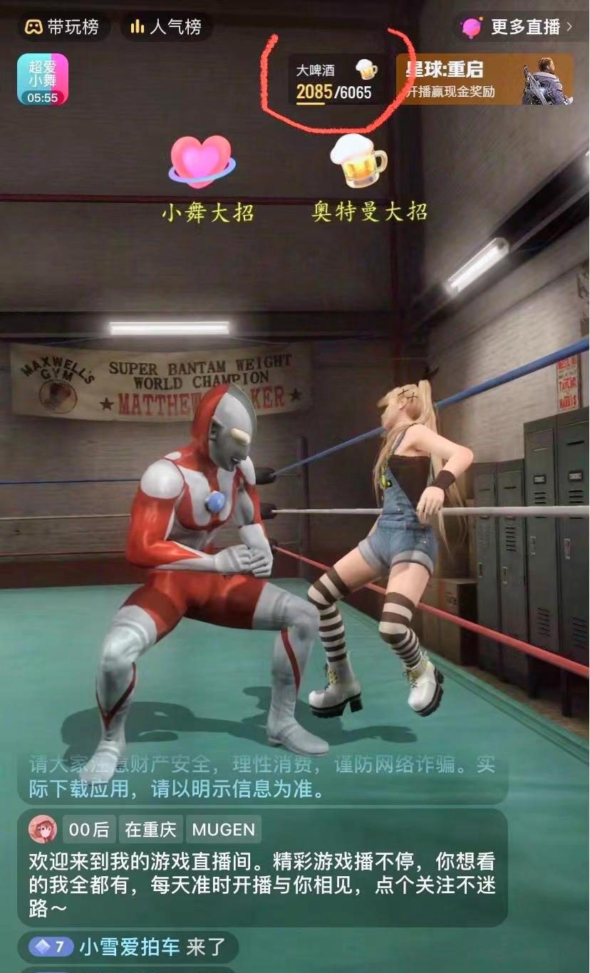 抖音最新最火【奥特曼大战小舞】无人直播玩法弹幕礼物互动游戏/G2167期-2