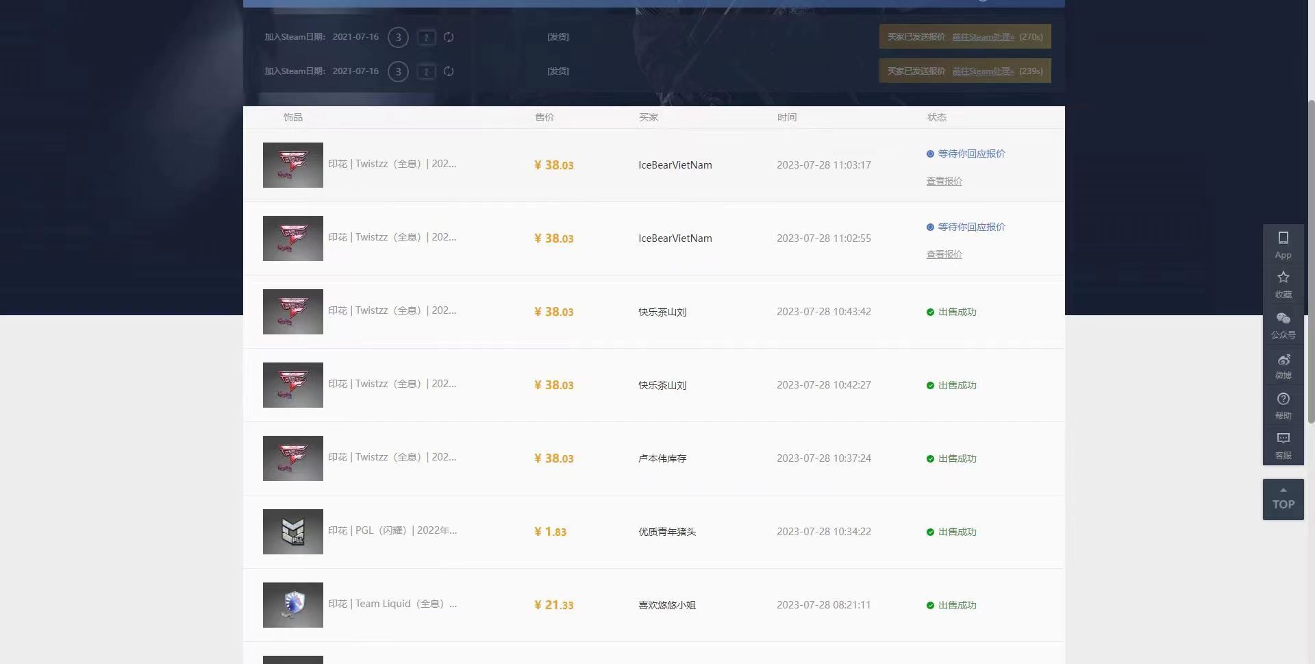 收费6980的Steam海外道具搬砖项目，单号月收益5000+全套实操教程/G2070期-5