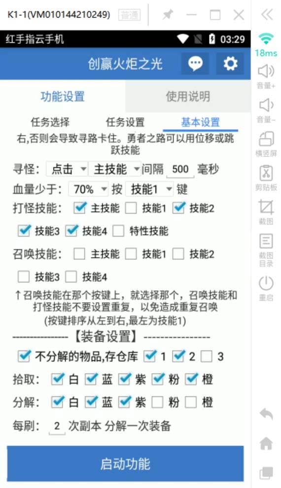 最新工作室内部火炬之光搬砖全自动挂机打金项目,单窗口日收益10-20+/G2206期-6 最新工作室内部火炬之光搬砖全自动挂机打金项目,单窗口日收益10-20+/G2206期-6