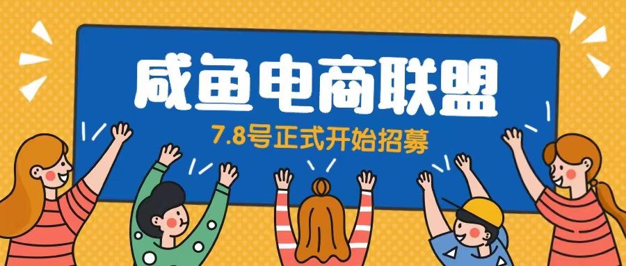 闲鱼精品课，教你打造日入500+的闲鱼店铺，细致讲解看完就会/G2289期-久创网