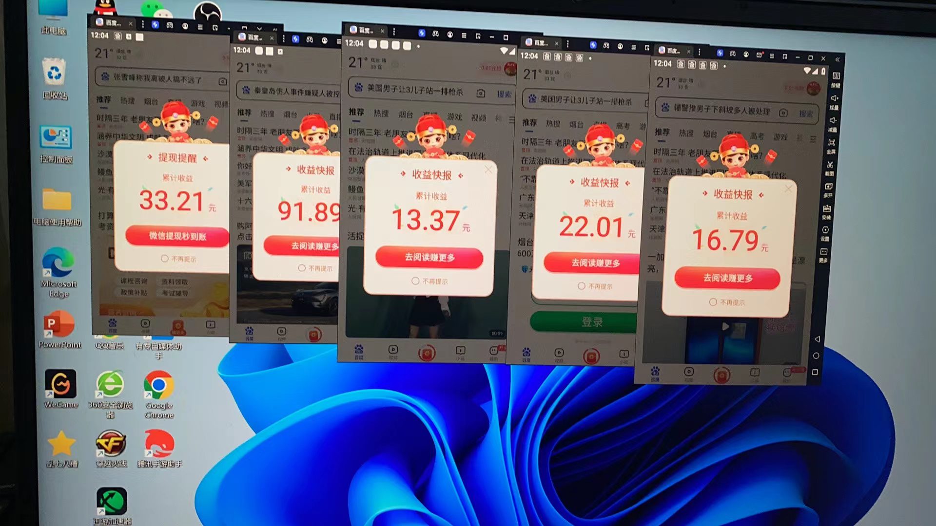 百度极速版挂机项目：实操了一周收益一天大概在300左右/G2263期-2