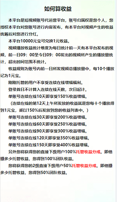 图片[2]-来钱助手抖音，快手挂机自动赚钱平台-适合小白-注册即做/G959期-久创网