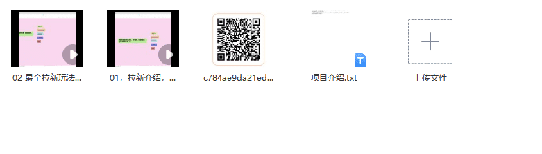 图片[2]-网盘拉新最全变现方法，操作简单,保姆级教学【揭秘】/G981期-久创网