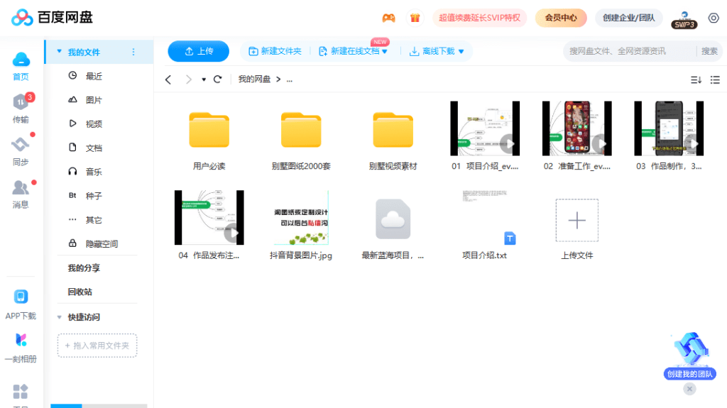 图片[2]-最新蓝海项目，通过卖农村自建别墅的设计图，轻松实现月入过万/G968期-久创网