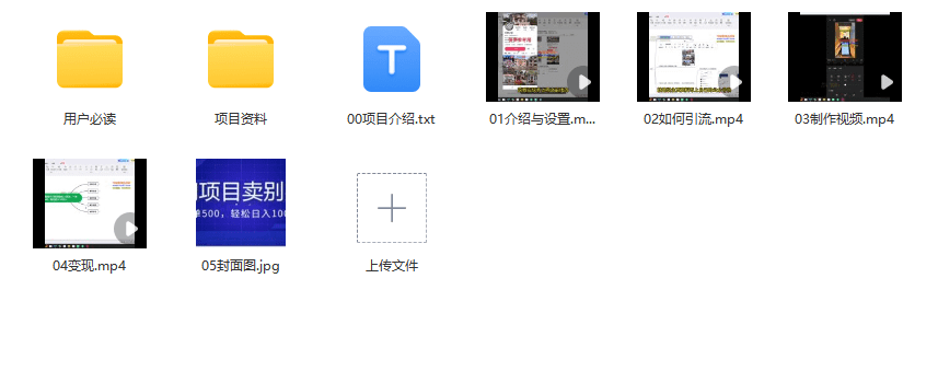 图片[2]-卖农村别墅方案的冷门项目最新2.0玩法 一单500 日入1000 （教程 图纸资源）/G962期-久创网
