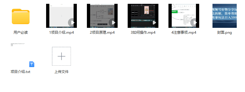 图片[2]-视频号好物分享玩法拆解，简单剪辑粗暴玩法日入500/G990期-久创网