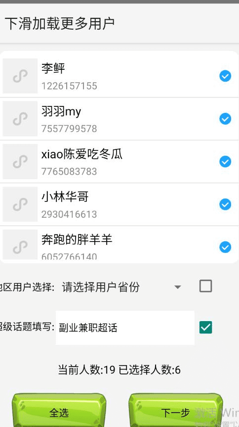 图片[2]-最新微博协议暴力无限私信2.1引流脚本，工作室内部专用脚本【软件+教程】/G1958期-久创网