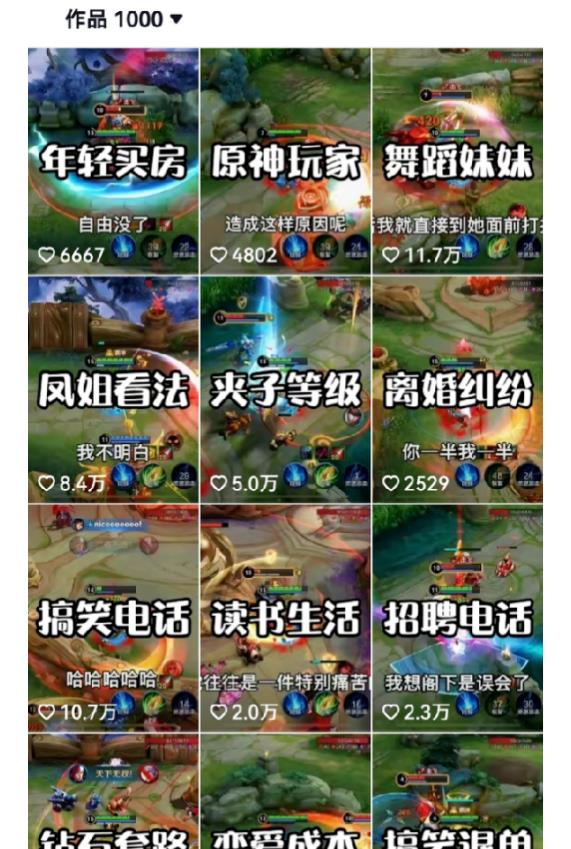 图片[2]-抖音王者荣耀游戏变现副业项目，视频版一条龙实操玩法分享给你/G1951期-久创网