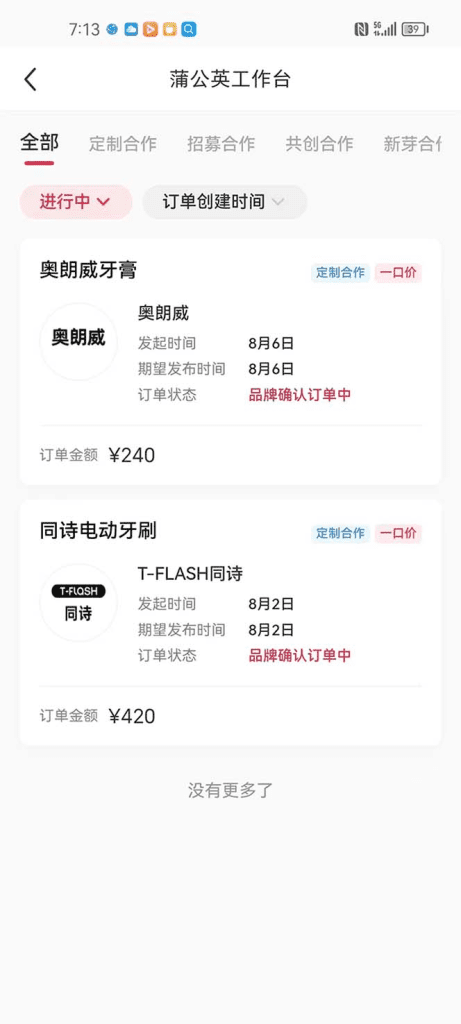 图片[2]-一单几百块，每天发发聊天记录也能月入过万是怎么做到的，一部手机即可操作/G1936期-久创网