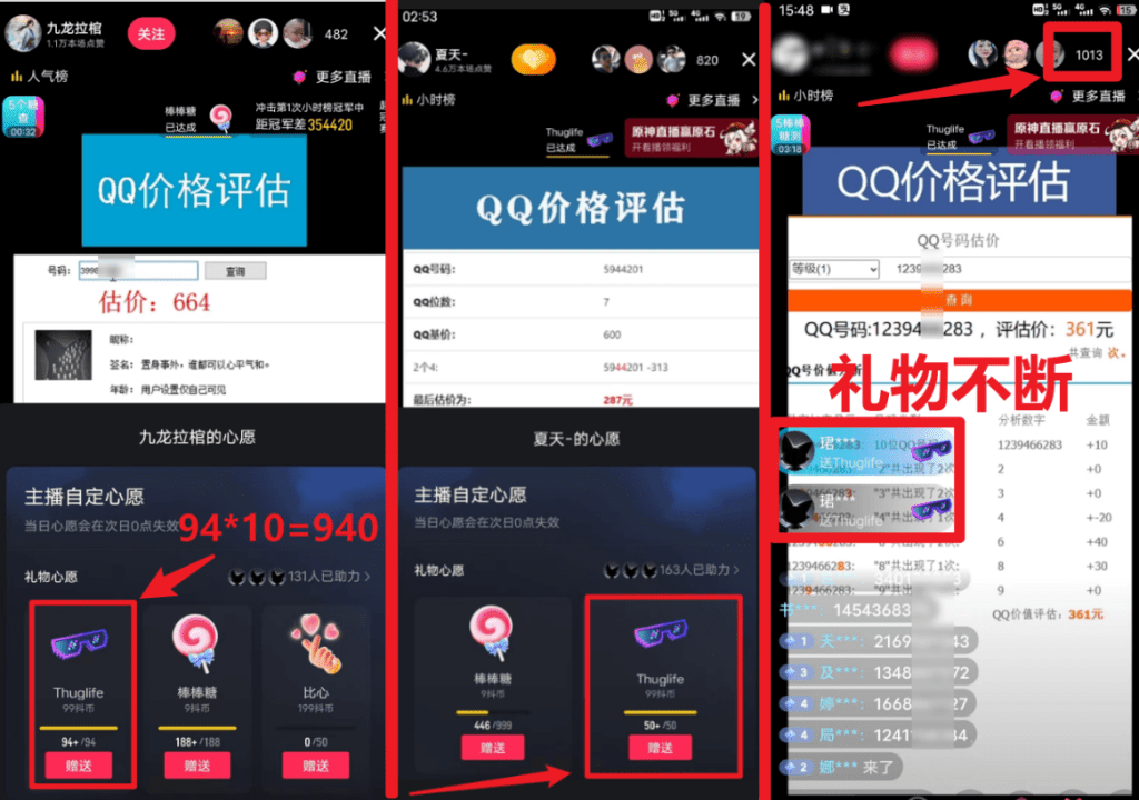 图片[2]-QQ号估值直播 半小时1000+，零门槛、零投入，喂饭式教学、小白首选/G1901期-久创网