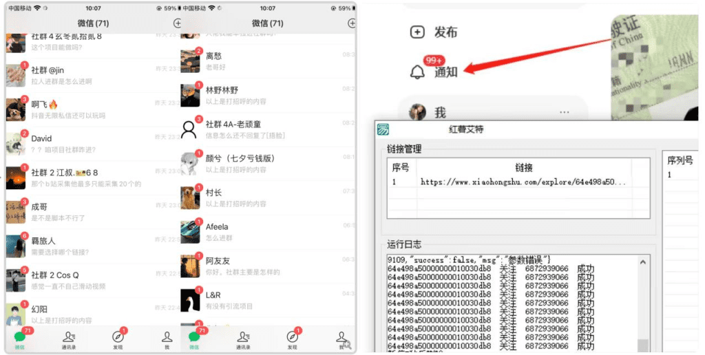 图片[2]-首发价值4000 小红书无限艾特暴力引流创业粉 精准粉揭秘教程  /G1039期-久创网