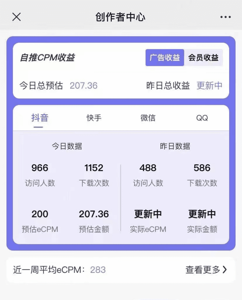 图片[2]-【高端精品】抖音图片号长期火爆项目，抖音小程序变现-久创网