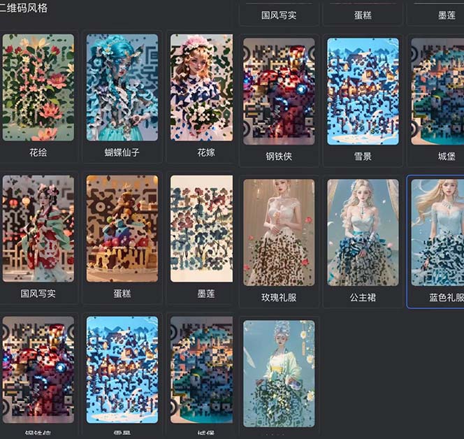 图片[2]-（引流必学）AI绘画二维码，轻松日入上千，简单好上手，保姆级教学。/G1054期-久创网