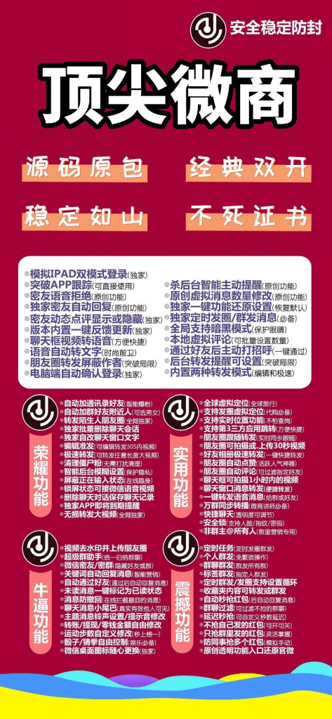 图片[2]-苹果顶尖热气球多开-经典双开 稳定防封-久创网