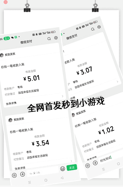 图片[3]-最新田园小游戏协议全自动打金项目，单号收益30+【协议脚本+使用教程】/G1079期-久创网