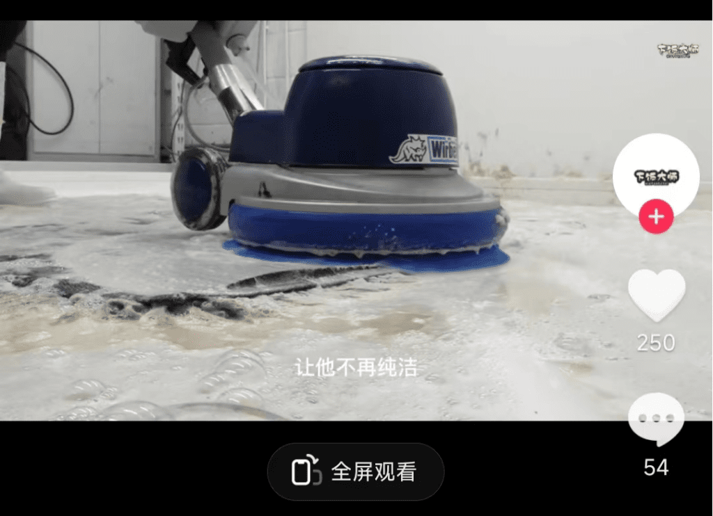 图片[2]-超冷门抖音短视频赛道-清洗地毯解压视频-简单无脑怼作品（教程+素材）/G1075期-久创网