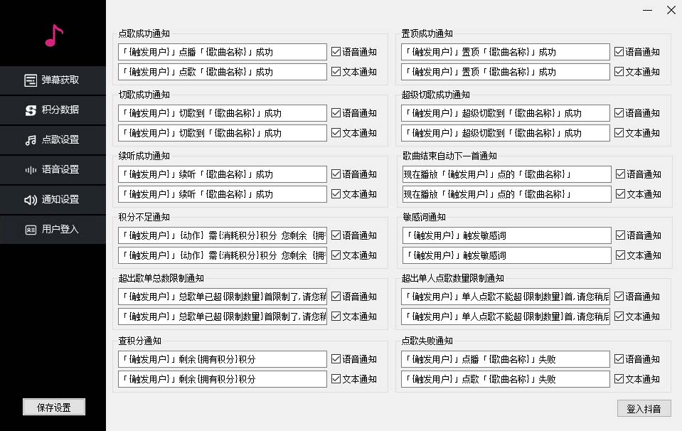 听云抖音点歌助手,自助点歌台礼物点歌AI智能语音及弹幕互动无人直播间/G1069期-3 听云抖音点歌助手,自助点歌台礼物点歌AI智能语音及弹幕互动无人直播间/G1069期-3