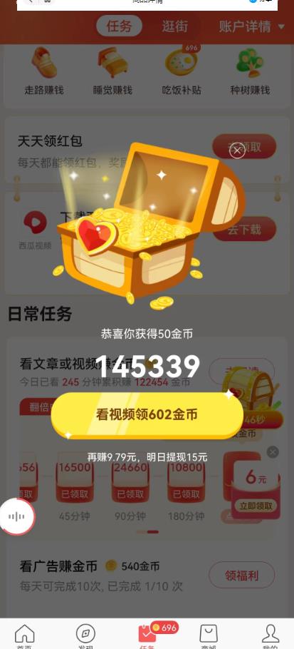 百度头条影视挂机项目，操作简单，不需要脚本，单机一小时收益4-6元/G2301期-2